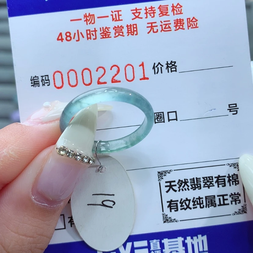 【闪购商品】翡翠戒指未镶嵌