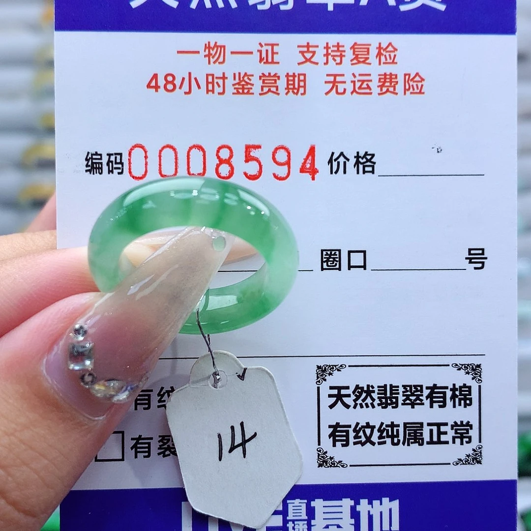 翡翠戒指未镶嵌天然