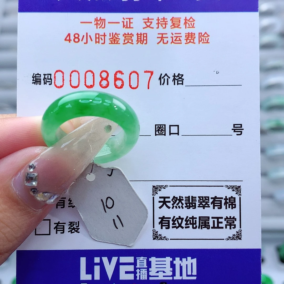 翡翠戒指未镶嵌天然