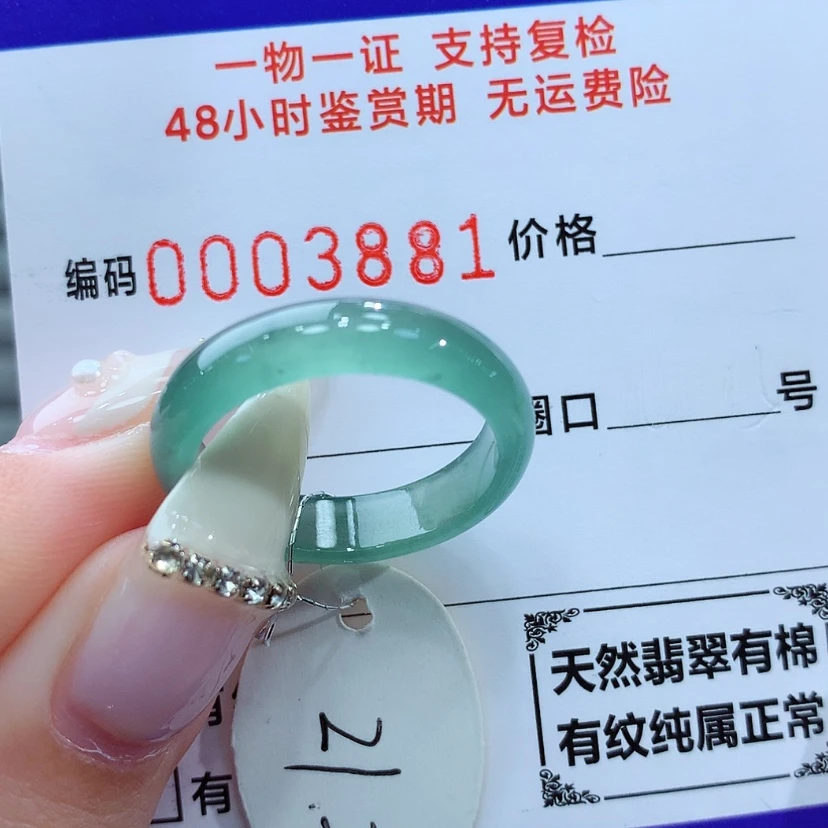 【闪购商品】翡翠戒指未镶嵌