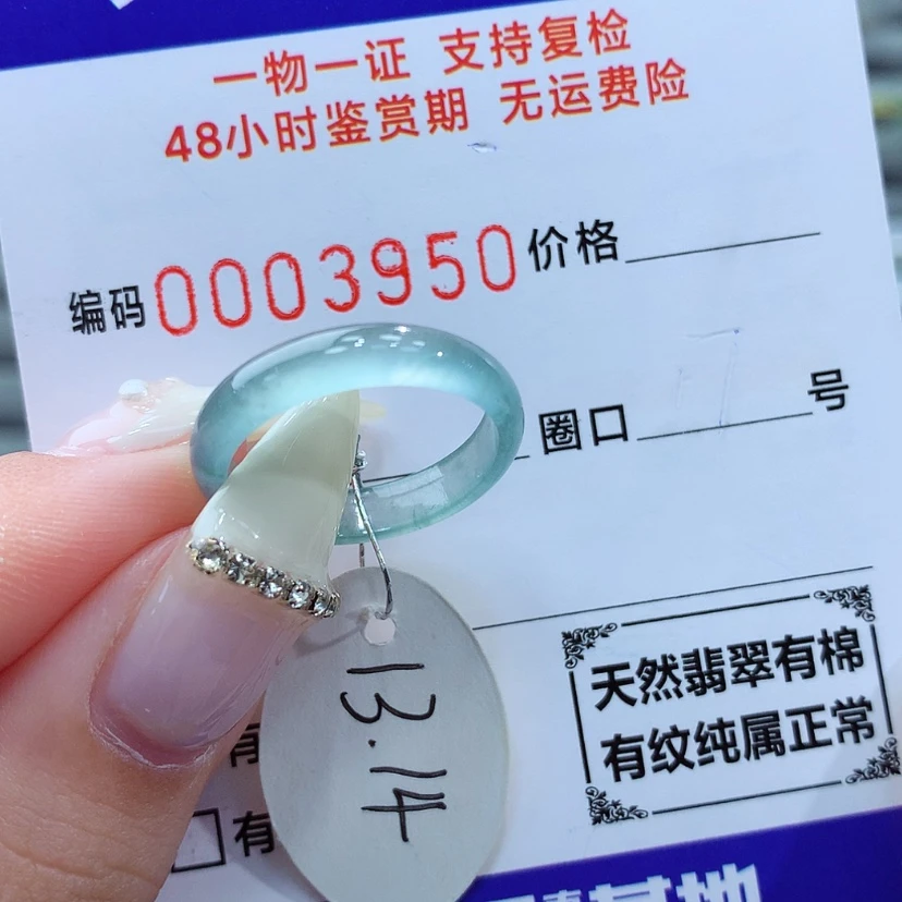 【闪购商品】翡翠戒指未镶嵌
