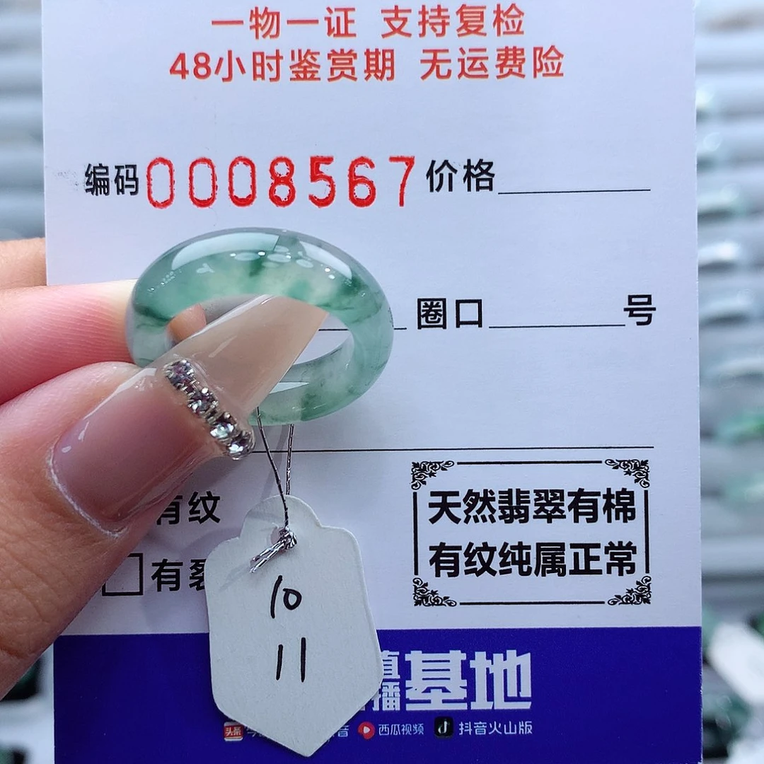 翡翠戒指未镶嵌天然