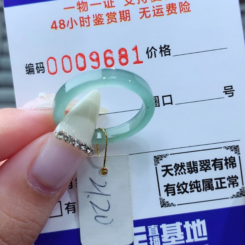 【闪购商品】翡翠戒指未镶嵌