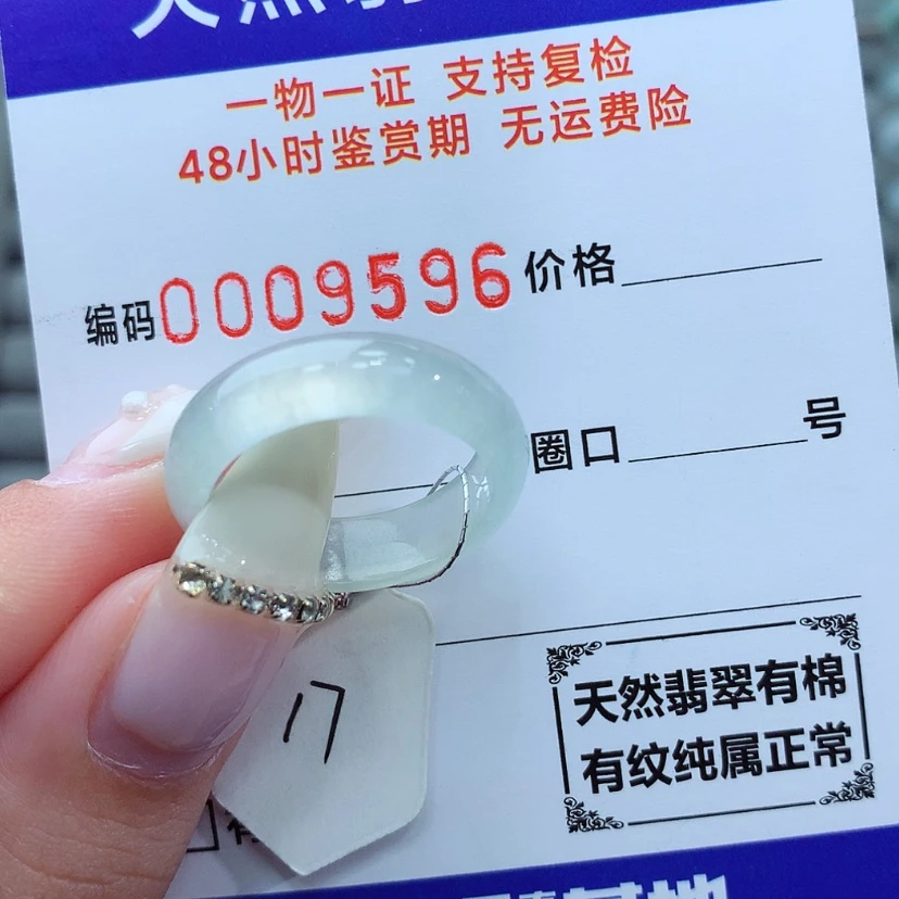 【闪购商品】翡翠戒指未镶嵌C****.