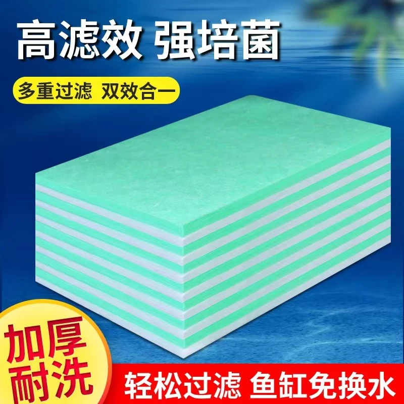 鱼缸过滤棉反复洗不烂高密度过滤材料器净水培菌生化绿白海绵专用