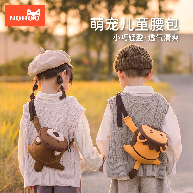 诺狐儿童腰包迷你斜挎包幼儿园卡通小包包男女孩可爱动物宝宝胸包