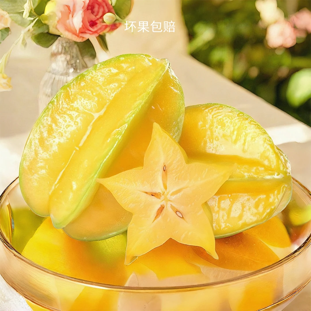 （商超品质）应季五星甜杨桃网红水果新鲜杨桃成熟上市果园现摘发货