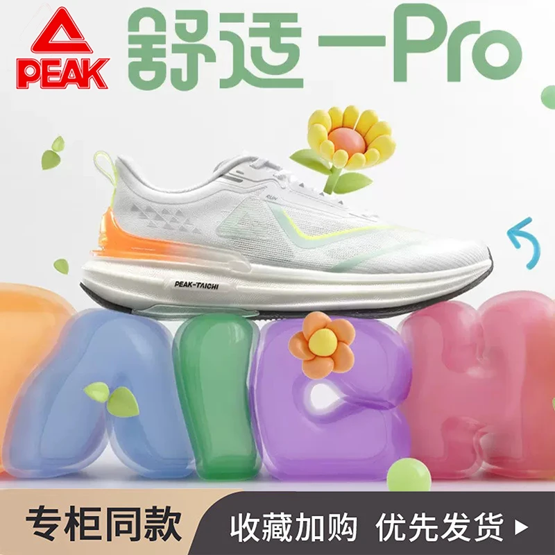 匹克6.0Pro男女同款潮流减震跑步鞋网面舒适夏季情侣单网透气男鞋