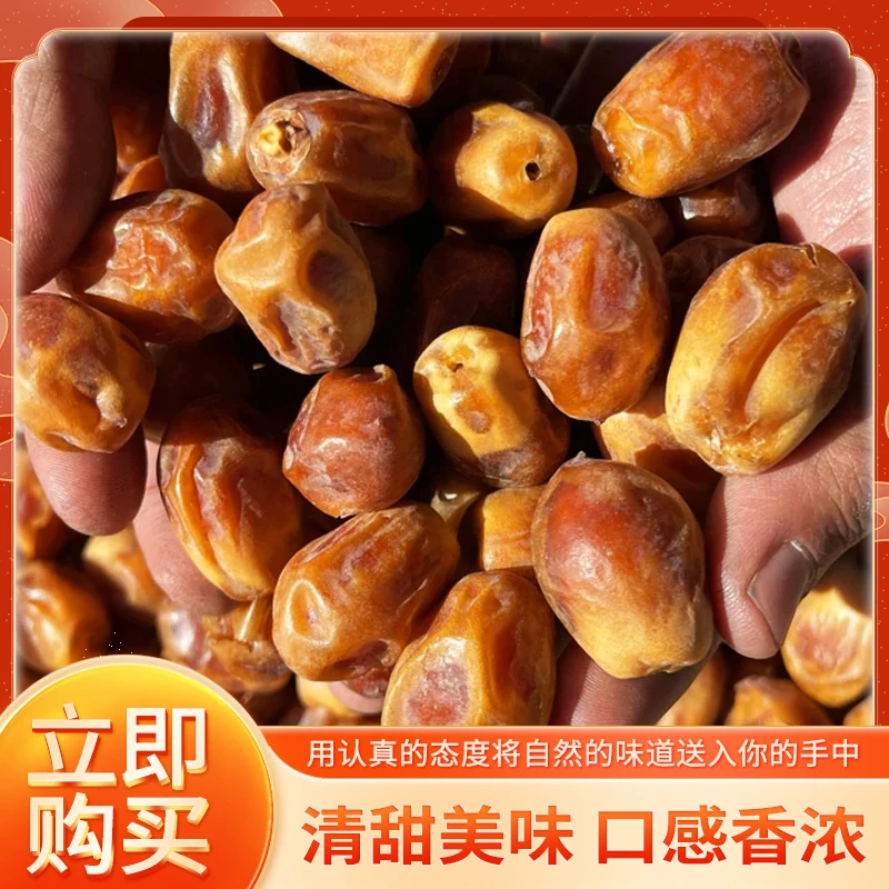 黄金椰枣美味即食丰富枣香软糯香甜食用手工营养健康产品