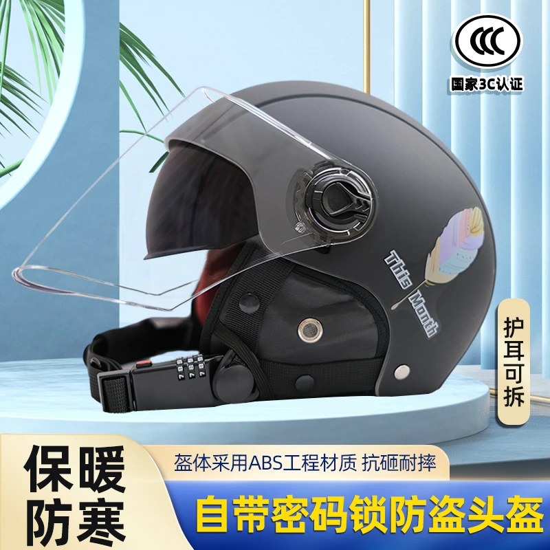 【防盗头盔】新国标3C-A类四季通用款男女双镜防盗头盔/头围54-62cm