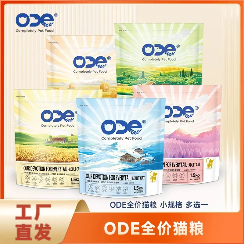 欧帝亿猫粮比利时进口欧帝亿成猫低敏猫粮鸡肉益生元成年期