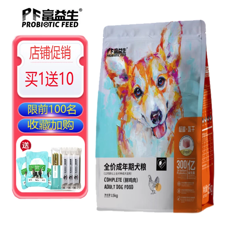 富益生(PF Probiotic Feed)低敏冻干全价狗粮成犬幼犬奶糕金毛