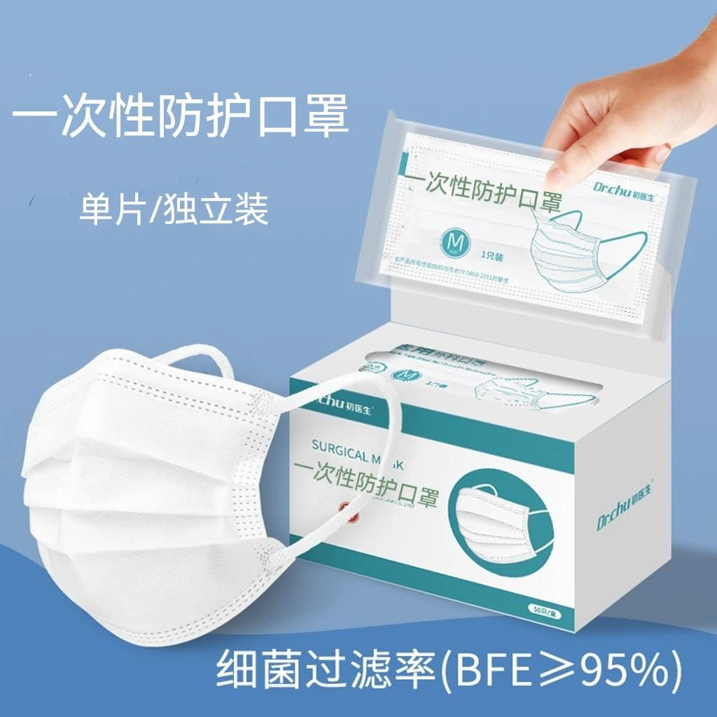 一次性口罩防护口罩白色一次性三层男女宽耳带不勒耳口罩独立包装