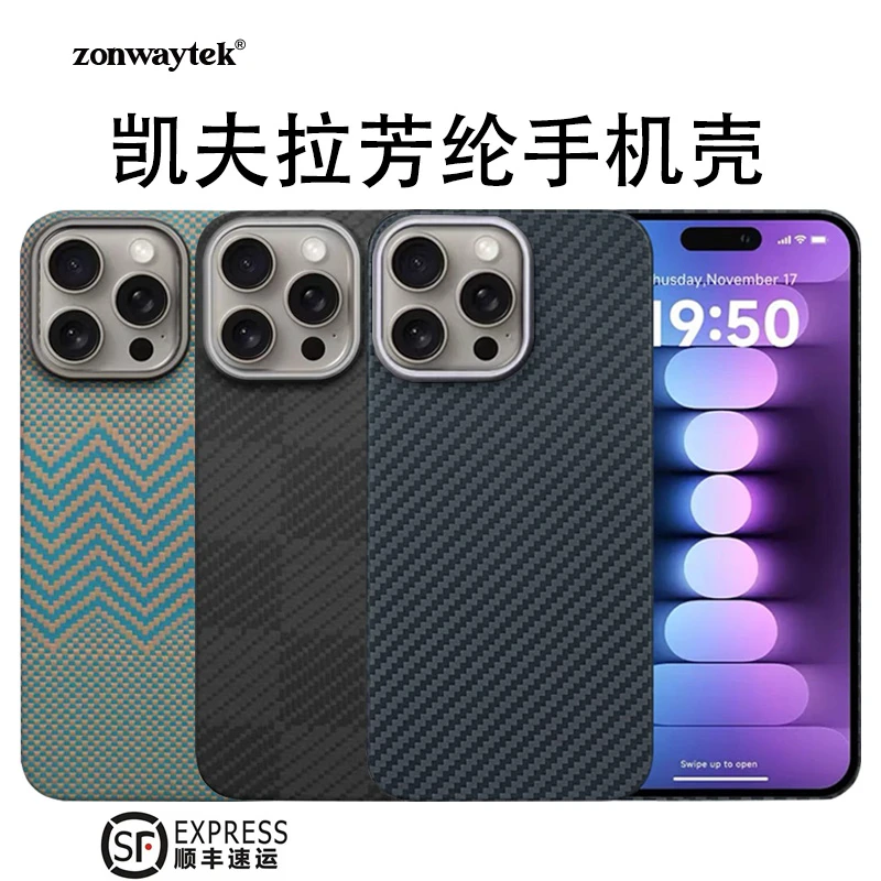 苹果15手机壳手机壳iPhone保护凯夫拉全包配件超薄磁吸碳纤维最火