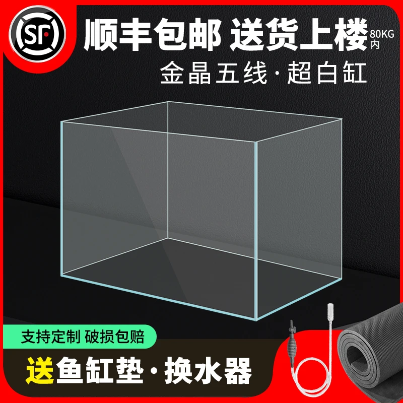 金晶五线超白金鱼缸90长生态水草缸原生造景轻奢极简工业风溪流缸