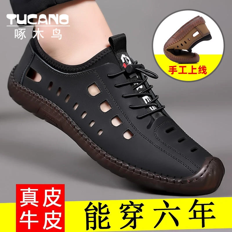 啄木鸟男鞋新款软底凉鞋户外休闲真皮洞洞鞋夏季镂空沙滩凉皮鞋子