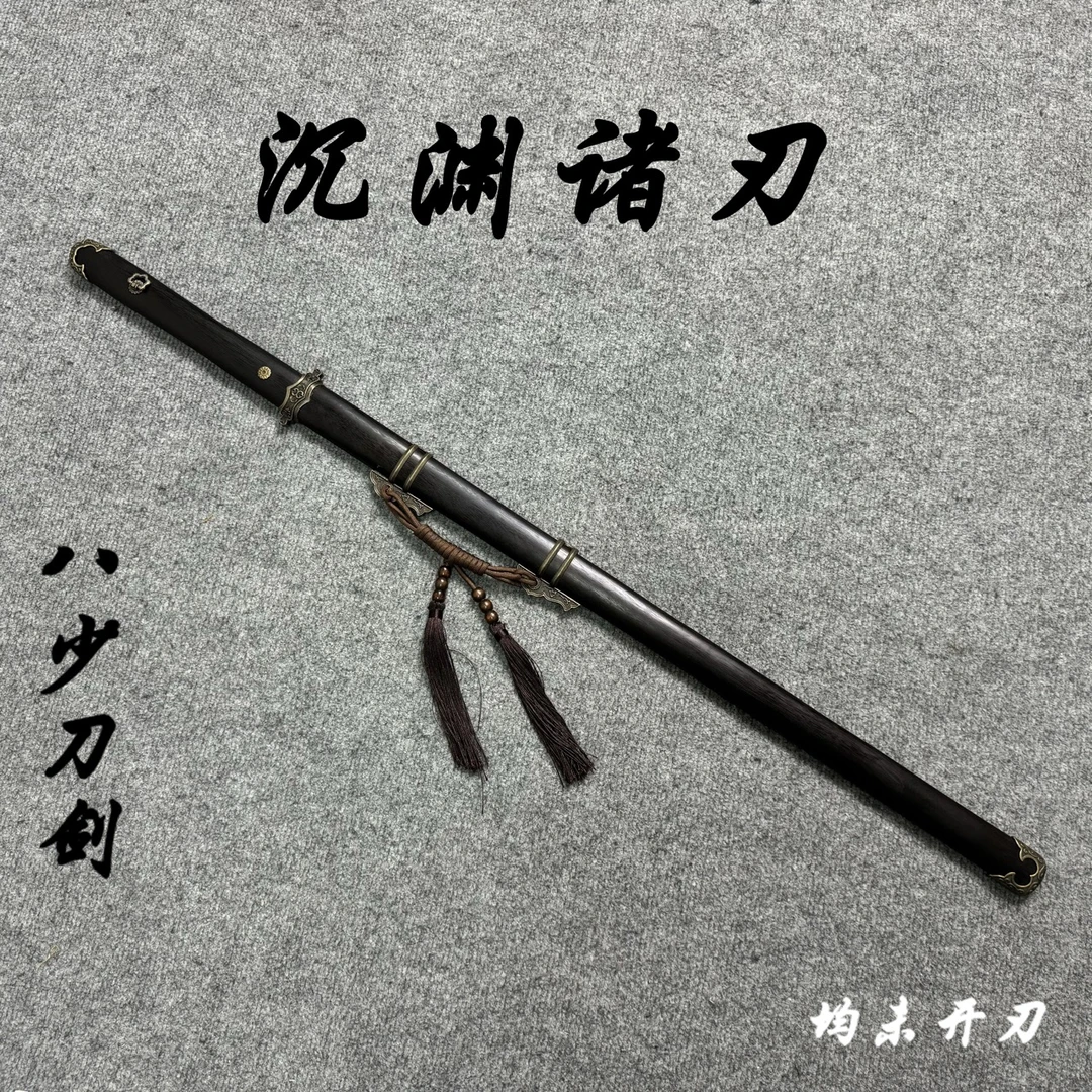 八少刀剑【沉渊诸刃剑】手工研磨 唐剑 传统工艺锻打 未开刃冷兵器