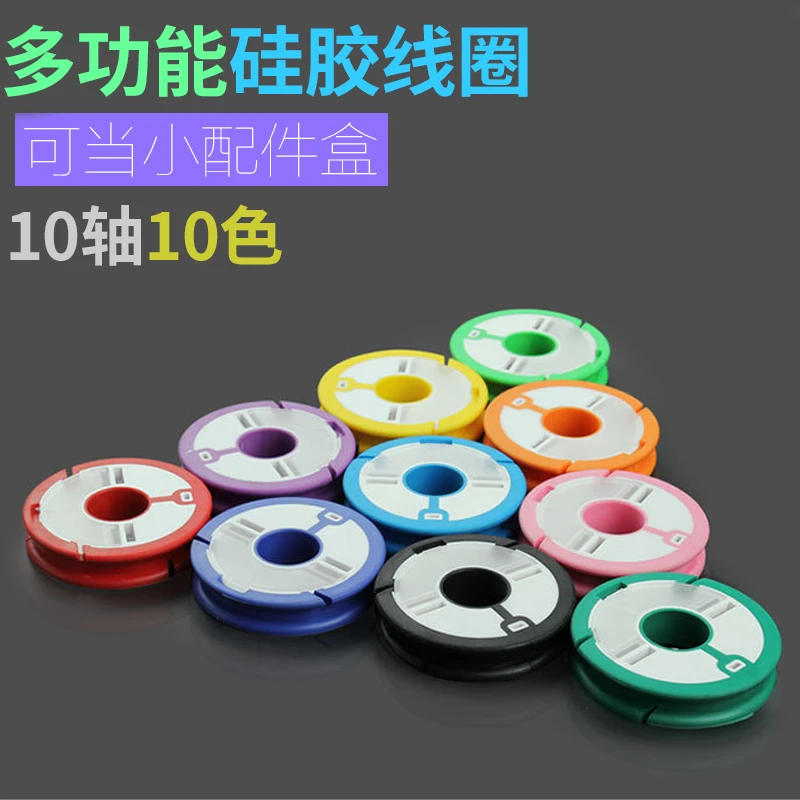 多功能硅胶主线轴钓鱼线圈线轴翻盖线组轴绕线圈钓鱼小配件渔具