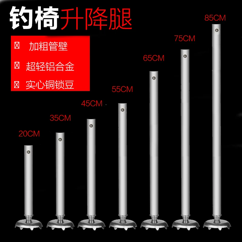 钓椅加长脚钓鱼椅加厚升降脚加长腿管钓椅脚爪大脚盘防滑脚套渔具