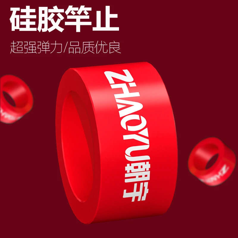 竿止硅胶夜光鱼竿杆止竿止环通用高档大物杆止防滑环大号渔具垂钓