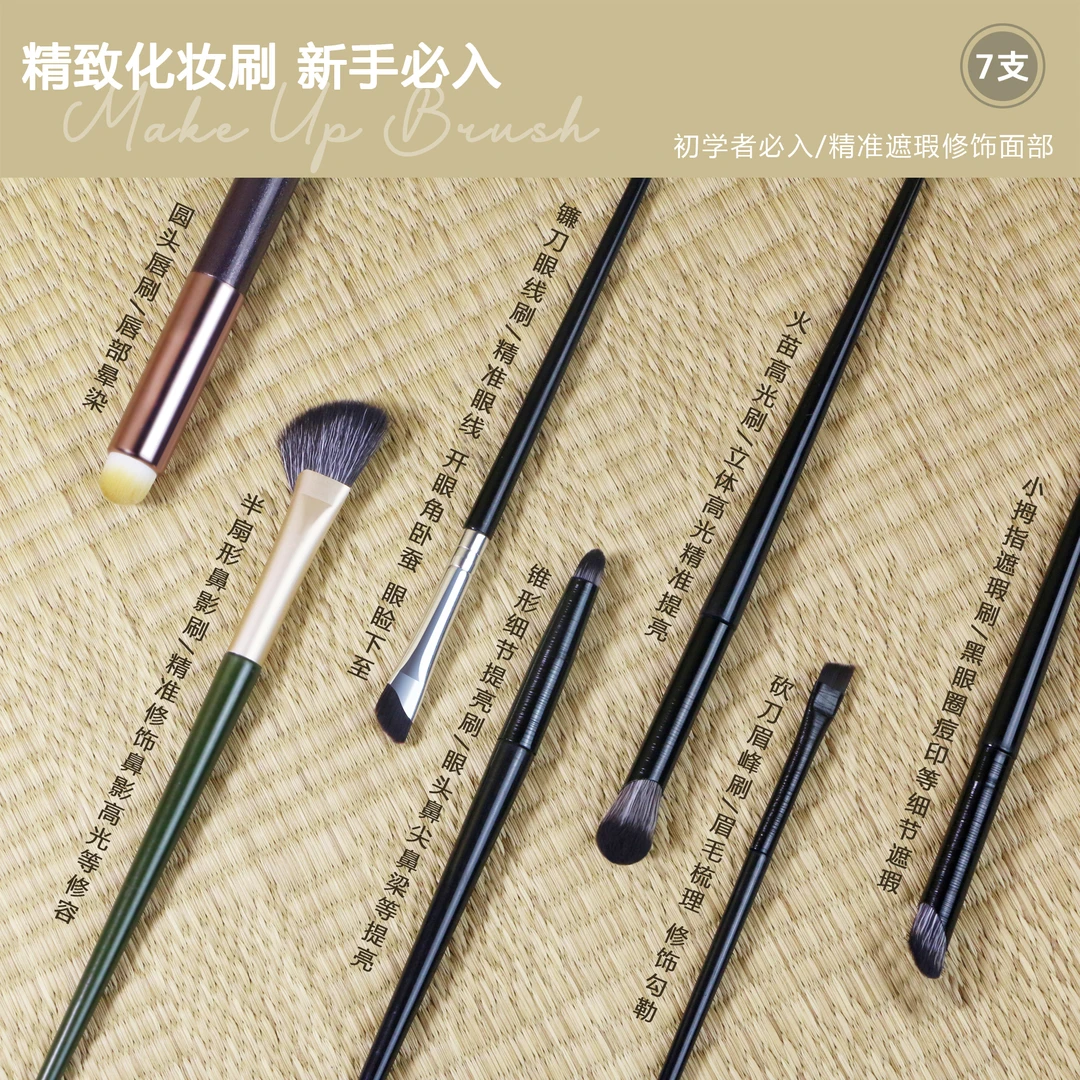 沧州软毛化妆刷好用随心配初学者眼影遮瑕镰刀眼线半扇型修容卧蚕