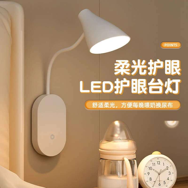 轻奢台灯可充电式挂壁床头灯起夜喂奶柔光护眼灯宿舍卧室可挂可立