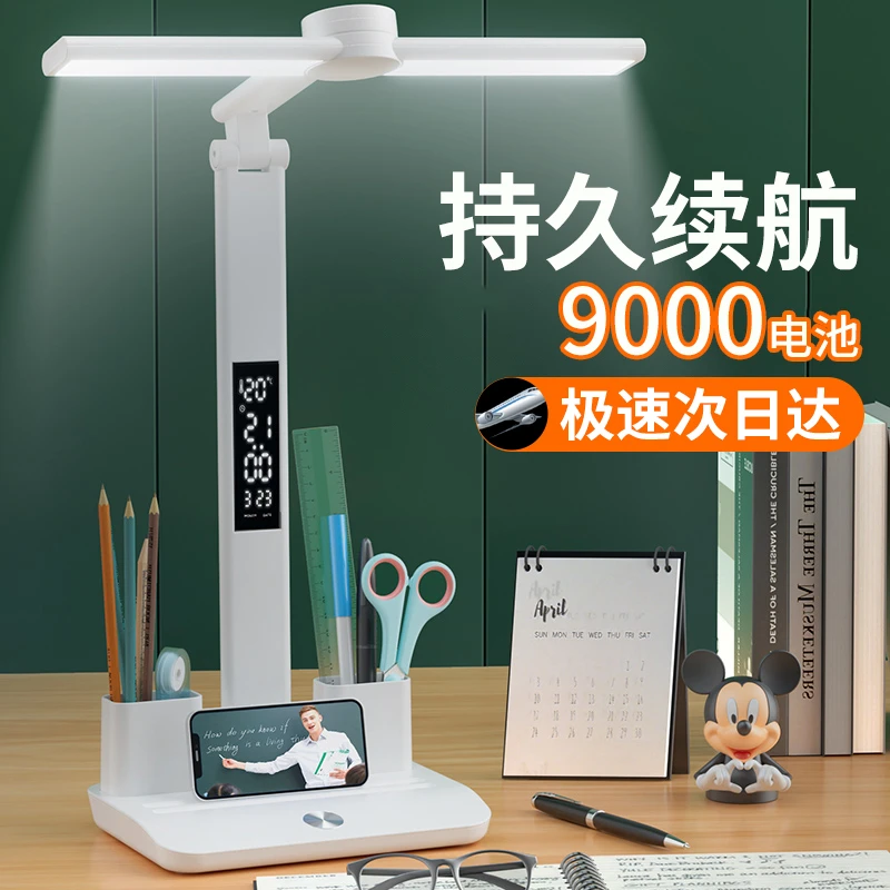 加长续航护眼学习专用台灯工作宿舍大学生床头阅读全光谱aa充电灯
