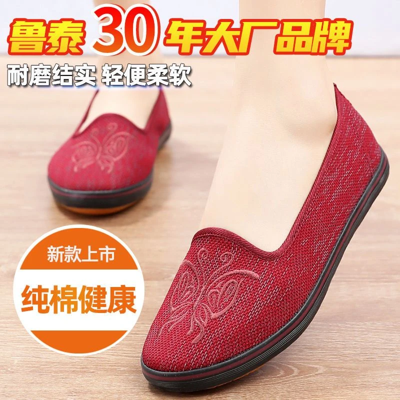 鲁泰妈妈鞋春秋休闲柔软轻便软底防滑耐磨中老年浅口老北京布鞋