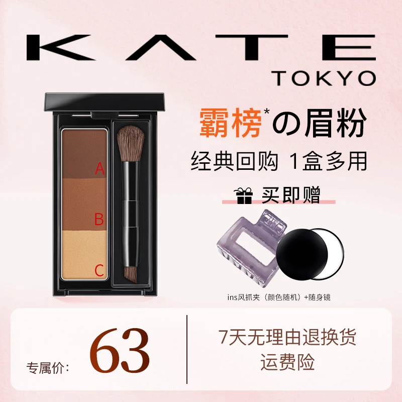【妮宝分享】立体造型三色眉粉修容刷一体盘膏棕色修饰美容