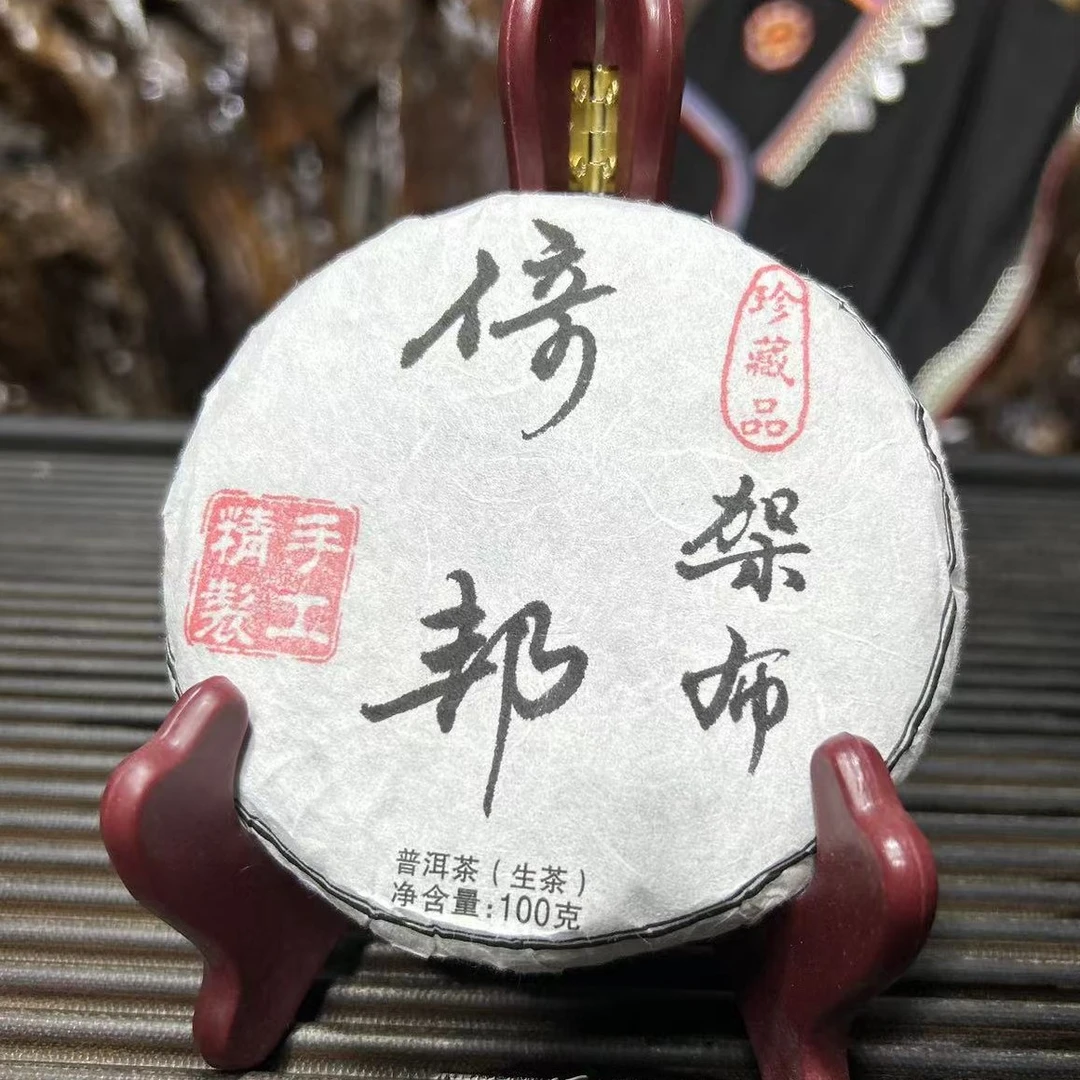 倚邦·架布2023年头春 生茶 饼茶