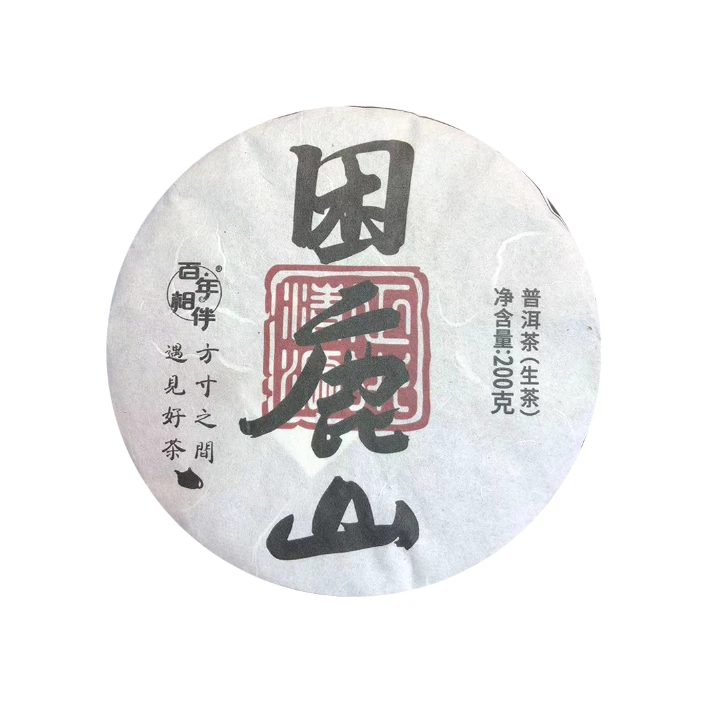 2024年 困鹿山.细叶普洱茶200g