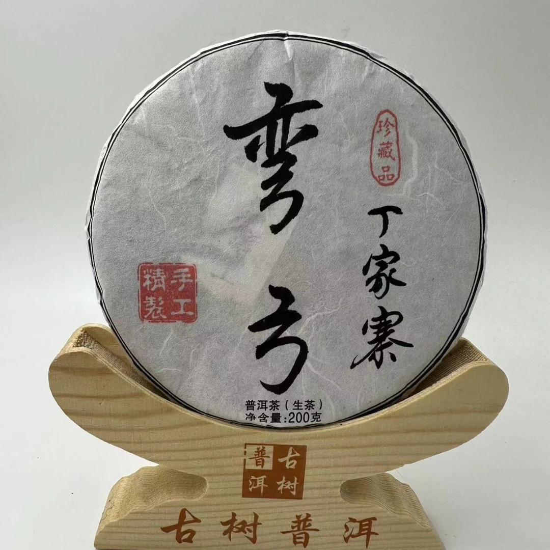 弯弓·丁家寨|易武2023年春 普洱茶（生茶）饼茶