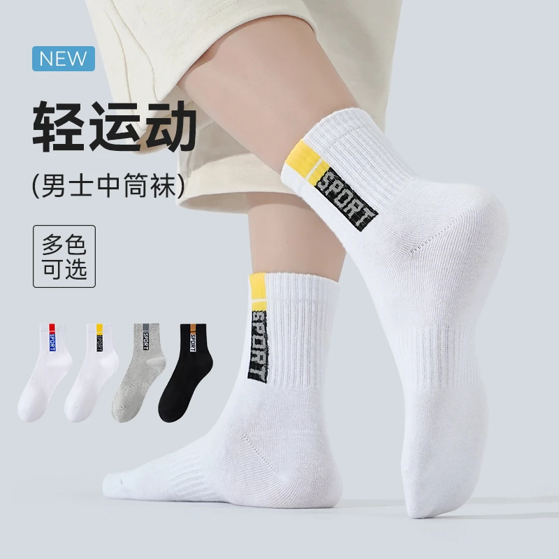 男士运动棉袜秋冬厚款中筒袜吸汗透气袜子男款学生青少年纯棉袜子