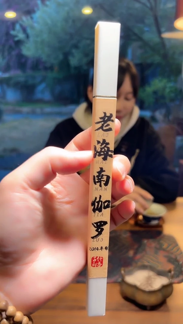 【闪购商品】密胺碗老海南伽罗10g