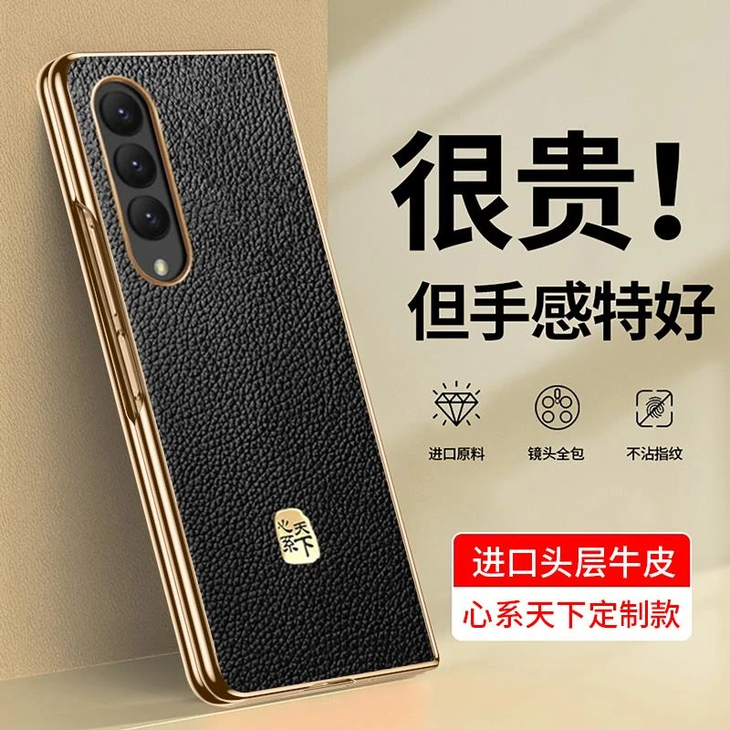 适用于三星fold5手机保护壳w24折叠屏新款电镀真皮超薄galaxy zfo