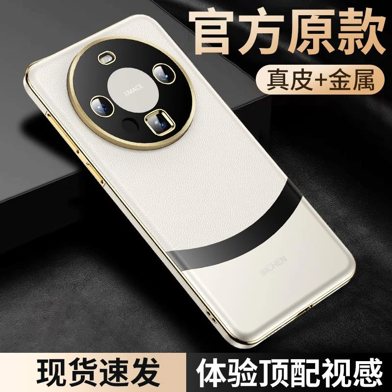 【金属+真皮】适用华为mate60pro手机壳新款秒变mate60pro+全包防