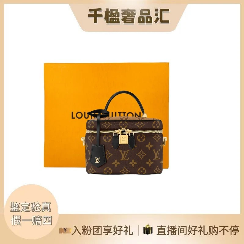 99新 LouisVuitton/路易威登 千楹/秀款vanity化妆包 4012915