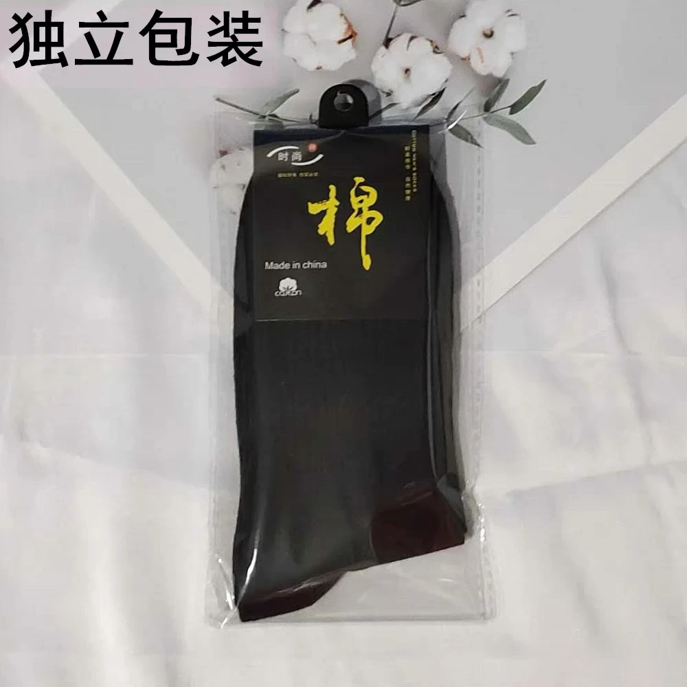 未使用  【2.55到手4双独立包装袜子】玩具厂家专属