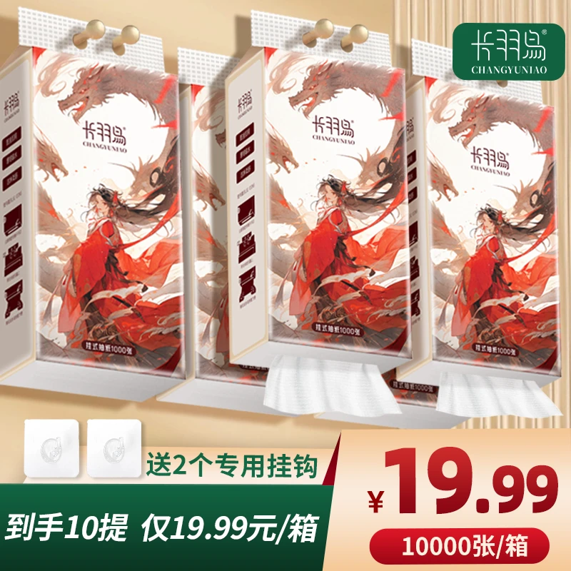 悬挂式抽纸厕纸面巾纸卫生纸加厚抽纸干湿两用家用实惠装纸巾便宜