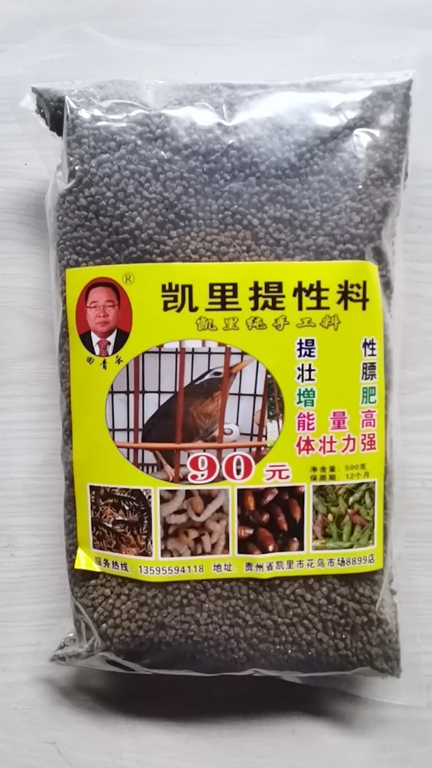 贵州凯里苗王画眉鸟食凯里壮膘王斗鸟专用纯天然手工料