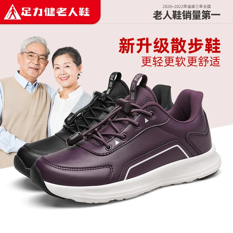足力健2025年冬季老人鞋保暖鞋男士棉鞋加绒加厚雪地靴高帮休闲鞋