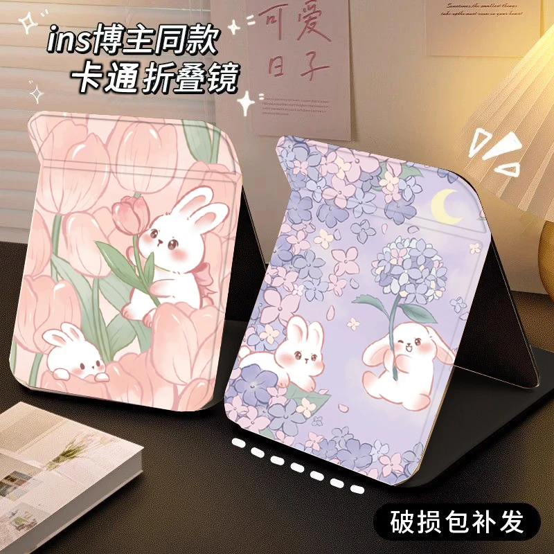 可爱镜子学生宿舍女士专用家用桌面可立儿童便携补妆可折叠化妆镜