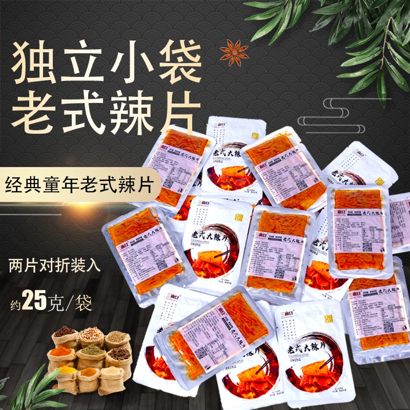 老式辣片独立小包装休闲零食经典香辣手撕网红零食三亩豆大辣片