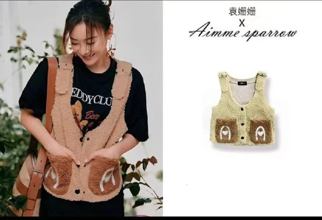 Aimme sparrow 【袁姗姗同款】25AW A字驼色羊羔毛马甲