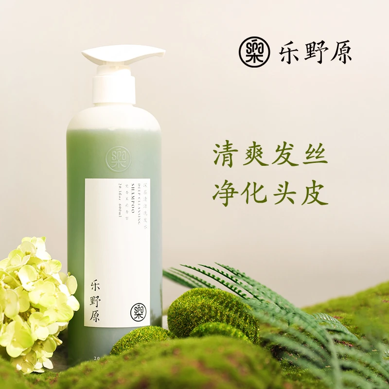 【买即送干发喷雾】乐野原 深层清洁洗发水 600ml