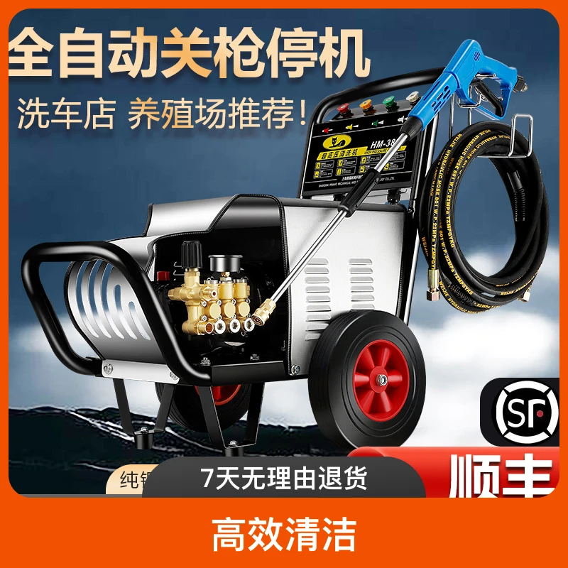 弘禧3680超高压洗车机220v清洗机工业商用大功率220V380V刷车机