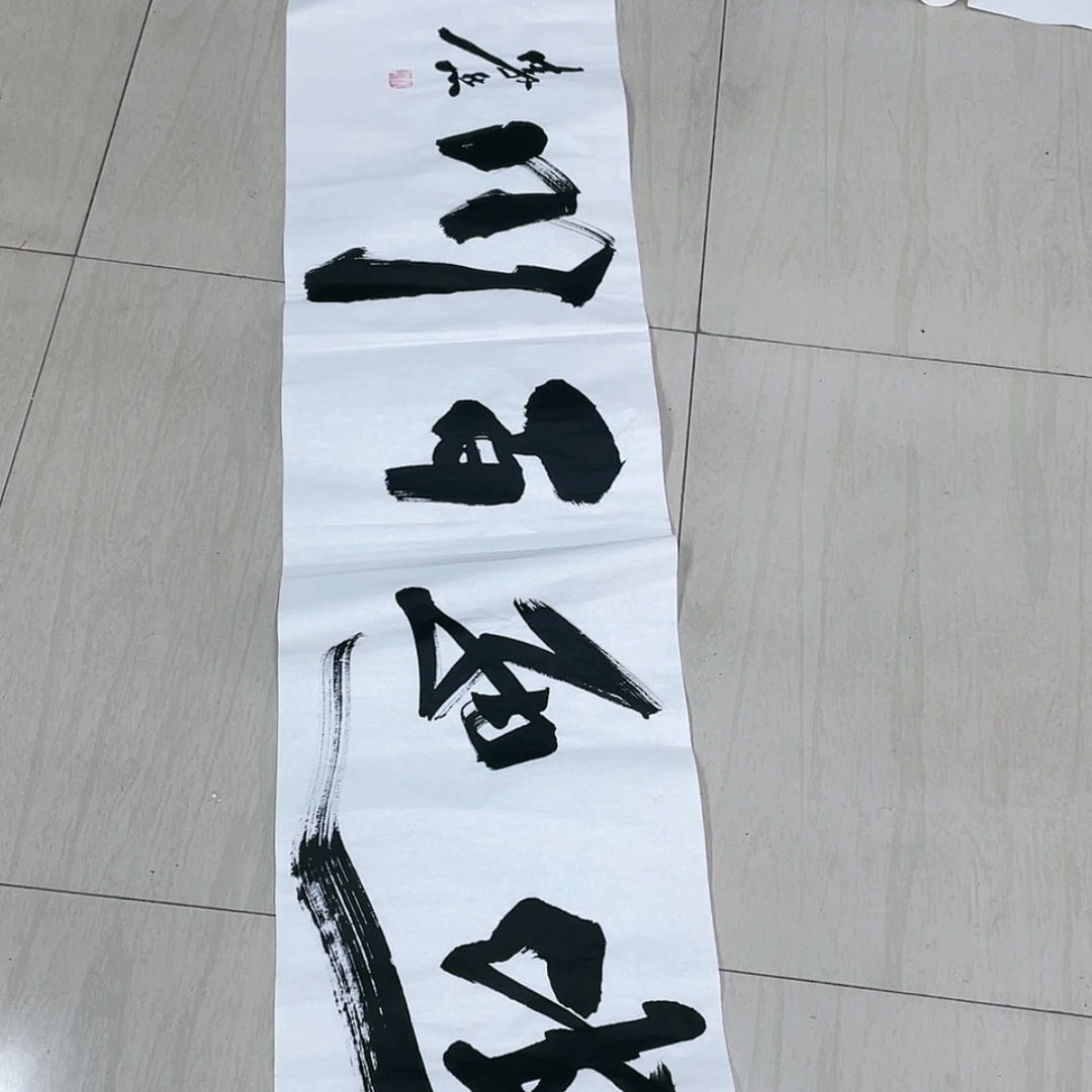 【闪购商品】书法纯手绘