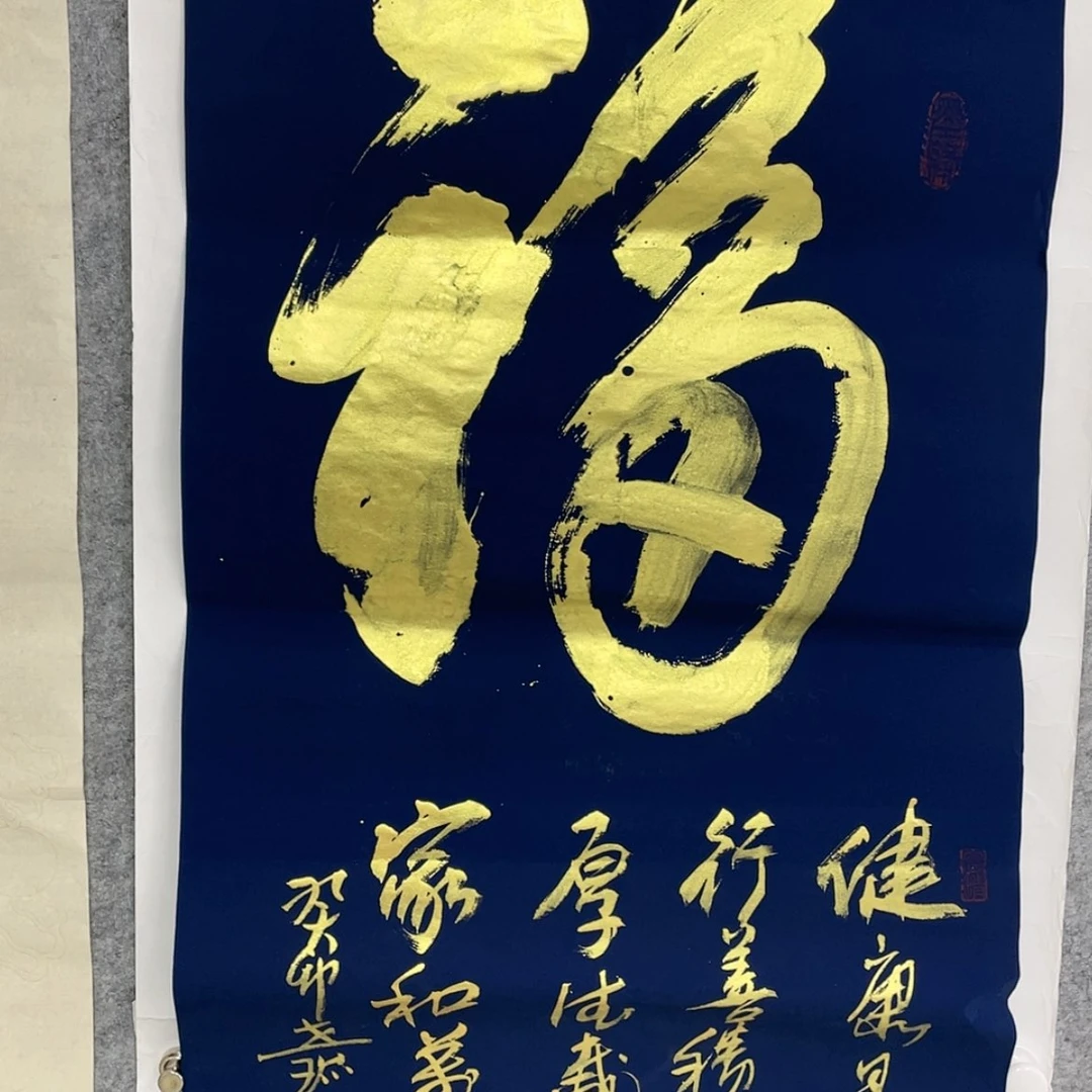 【闪购商品】书法纯手绘