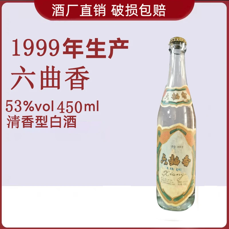 杏彤清香纯正【六曲香】450ml53°整箱6瓶单瓶450ml53度450ml