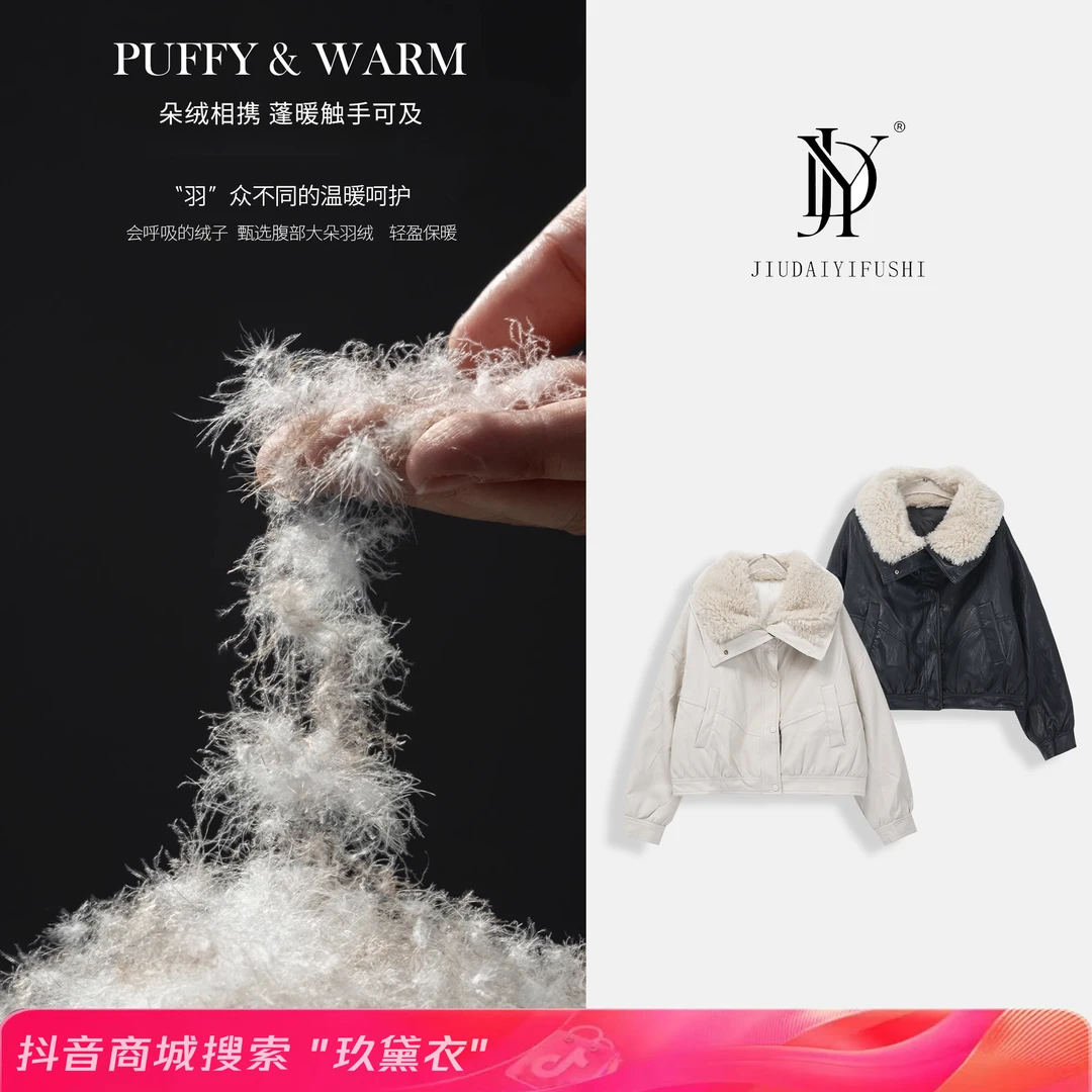 玖黛衣【雪山灵狐】秋冬新款纯色简约高级感百搭过冬羽绒服WTP35240